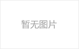 青铜峡网架加工之几种常见网架的安装方法
